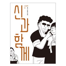 신과 함께: 신화편 2, 애니북스
