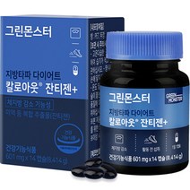 [조지방쿠킹크림] 그린몬스터 지방타파 다이어트 칼로아웃 잔티젠+, 14정, 1개