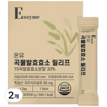 온유바이오 온유 곡물발효효소 릴리프 30p, 2개, 90g