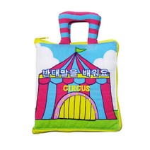 리틀캐빈 헝겊책 반대말을 배워요