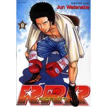 로큰롤 리키 RRR 8, 서울문화사