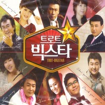 김상길미디어 트로트 빅스타, 2CD