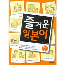 일본어저널e북 가성비 좋은 상품으로 유명한 판매순위 상위 제품