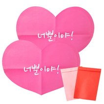 투영디자인 하트 대왕 편지지 + 봉투 세트, 너뿐이야(봉투 랜덤 발송), 2세트