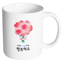 핸드팩토리 컬러플라워 아빠아들이라행복해요 머그컵, 내부 화이트, 1개
