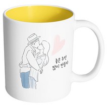핸드팩토리 뷰티풀커플 좋은추억많이만들자 머그컵, 내부 옐로우, 1개