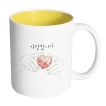 핸드팩토리 하트다이아몬드 사랑합니다 머그컵, 내부 옐로우, 1개
