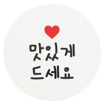 황씨네도시락 도시락스티커 원형 맛있게드세요, 화이트, 80개입