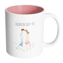 핸드팩토리 꽃길걷는커플 서로에게 빛이 되어주는 우리 머그컵, 내부 파스텔 핑크, 1개