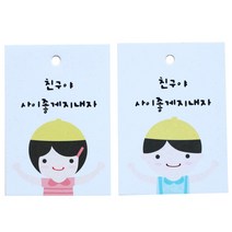 황씨네도시락 포장 택 노랑 모자 걸 45p + 보이 45p, 혼합 색상, 1세트