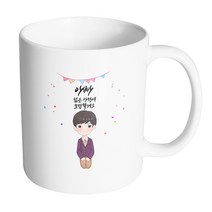 핸드팩토리 행복한 교복소년 아빠 넓은 사랑에 보답할게요 머그컵, 내부 화이트, 1개