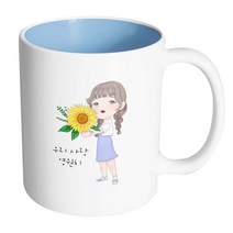 핸드팩토리 해바라기소녀 우리사랑영원히 머그컵, 내부 파스텔 블루, 1개