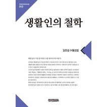 생활인의 철학-012(큰글한국문학선집), 글로벌콘텐츠