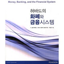 허바드의 화폐와 금융 시스템, 피어슨에듀케이션코리아(PTG)