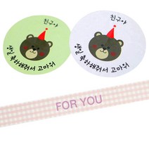 황씨네도시락 스티커 곰돌이 친구야 생일 그린 51p + 화이트 51p + 체크 띠지 포유 102p, 핑크, 1세트