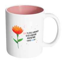 핸드팩토리 센세이션플라워 엄마가 주신 사랑보다 더 큰 사랑으로 보답할게요 든든한 아들이 머그컵, 내부 파스텔 핑크, 1개