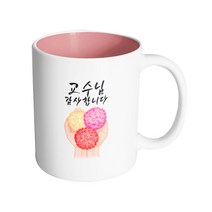 핸드팩토리 핸드 카네이션 교수님 감사합니다 머그컵 330ml, 내부 파스텔 핑크, 1개