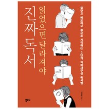 [밀리의서재3개월구독권] 월간잡지 고교독서평설 1년 정기구독, 5월호
