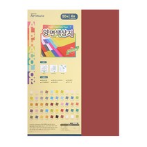 아트메이트 양면 색상지 4절 120g 46 S 연지색 10p, 1개