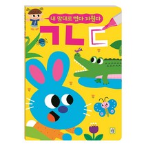내 맘대로 썼다 지웠다: ㄱ ㄴ ㄷ, 아이키움북