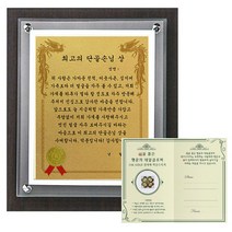 럭키심볼 명절맞이 감사패 세트 고급귀족 감사패 8G + 24K GOLD 복네잎 전자파 스티커 + 최고의 단골손님 상