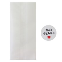 황씨네도시락 반투명M봉투 100p + 화이트원형스티커 친구야 생일 축하해 100p, 1세트