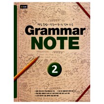 Grammar Note 2, A List