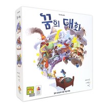 꿈의 대화, 혼합 색상