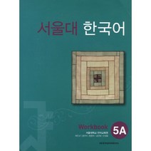서울대 한국어 5A Workbook:11000, 투판즈