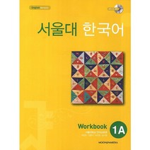 서울대 한국어 1A Workbook:13000, 투판즈