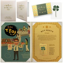럭키심볼 행운의 네잎클로버 생화 코팅카드 + 생화 달인 고급케이스, 장사의 달인, 1세트