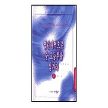 [예향]열린사역으로 중.고등부를 섬겨라 1, 예향