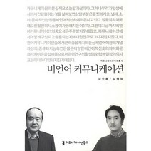비언어 커뮤니케이션, 커뮤니케이션북스, 김해영