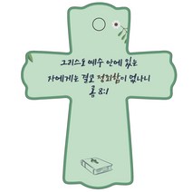 조이랜드 성경말씀 차량용스탠드 cross 1 롬8장1절, 초록, 1개