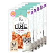 그린트리 너를 위한 디저트 고양이 간식 닭, 치킨 큐브, 5개입