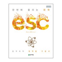 ESC 중학 한번에 풀리는 생명과학(2023):중학 과학 영역별 기본서, 천재교육