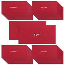 투영디자인 메시지 선물 봉투, 사랑, 30개입