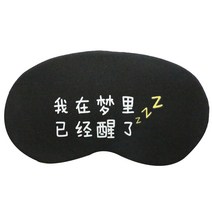 이지웜 중국어 아이스 안대 A-3, 1개입, 1개