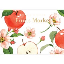 Fruits Market : 수채화 컬러링 노트, 휴머니스트, 김이랑 저