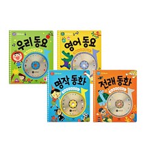 랄랄라 신나는 동요 60곡 CD book 우리동요   영어동요   명작동화   전래동화 전4권, 애플비