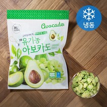 [유기농아보카도] 호재준 유기가공식품인증 아보카도 (냉동), 400g, 1개