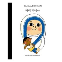 마더 테레사, 달리