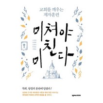 미쳐야 미친다, 넥서스CROSS