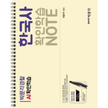 경찰 AI확인학습노트 한국사, 박문각