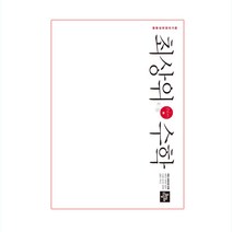 최상위수학 중 2-1 (2023년), 디딤돌, 중등2학년