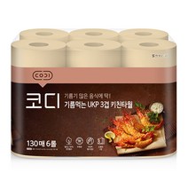 코디 기름먹는 UKP 3겹 키친타올 130매, 6롤, 1팩