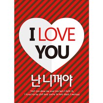 난니꺼초코 세로형 프로포즈 현수막, 혼합색상