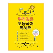 추천 공습국어 인기순위 TOP100