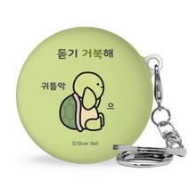 트라이코지 귀염뽀쨕 LG 톤플러스 프리 이어폰 하드케이스 + 고리, 시즌1 거북해