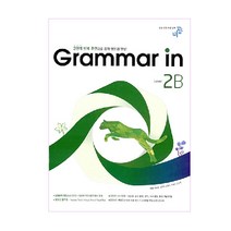 Grammar in Level 2B, 비상교육
